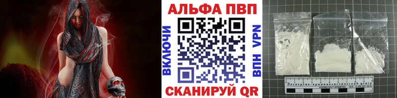 Купить где  Скопин  Alfa_PVP СК 