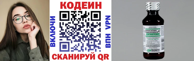 Купить где  Скопин  Кодеин напиток Lean (лин) 