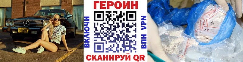 ГЕРОИН белый  Купить  Скопин 