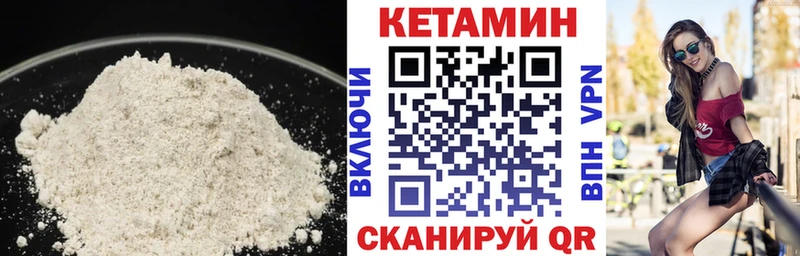 КЕТАМИН VHQ  Купить закладки  Скопин 
