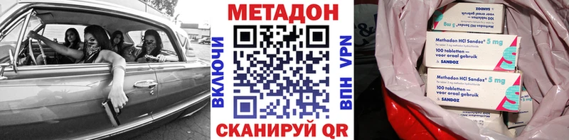 МЕТАДОН methadone  Купить  Скопин 
